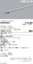 【15,000円~送料無料※】遠藤照明 リニア08 L1500 4000K 調光 非調光兼用 ERX9630S (※北海道・沖縄・離島を除く)