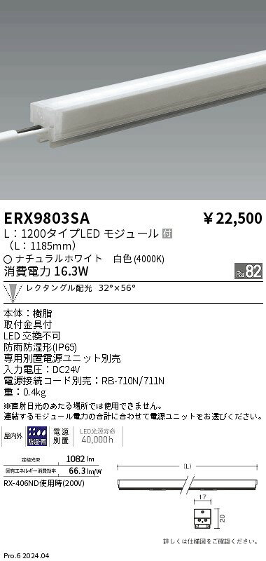 Rakuten - 【15,000円〜送料無料※】遠藤照明 アウトドアリニア17＿L1200＿4000K＿レクタングル ERX9803SA (※北海道・沖縄・離島を除く)