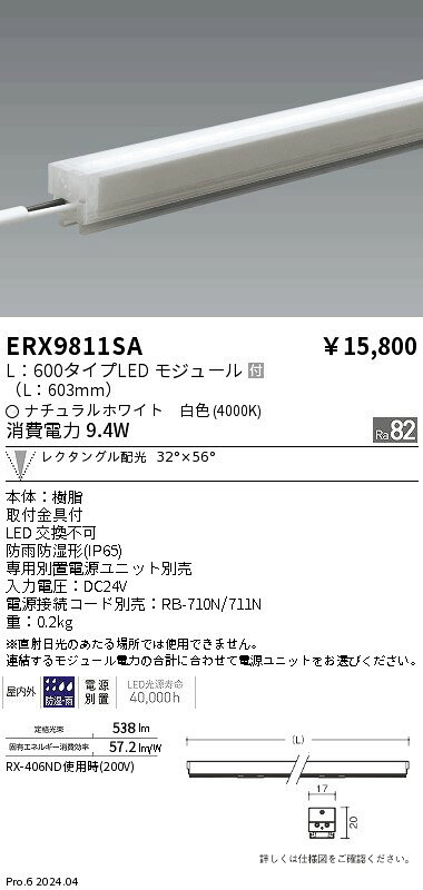 【15,000円〜送料無料※】遠藤照明 �