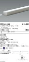 【15,000円〜送料無料※】遠藤照明 アウトドアリニア17_L300_4000K_レクタングル ERX9815SA (※北海道・沖縄・離島を除く)