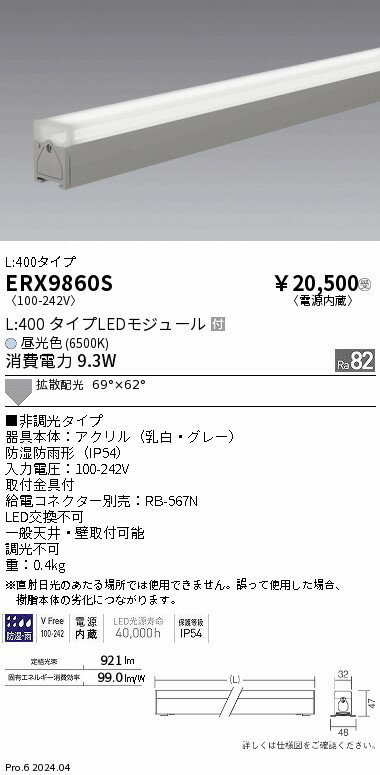 【15,000円～送料無料※】遠藤照明 