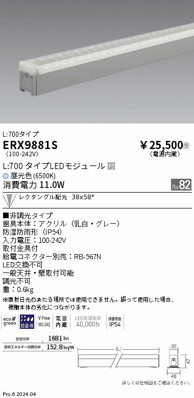 【15,000円～送料無料※】遠藤照明 