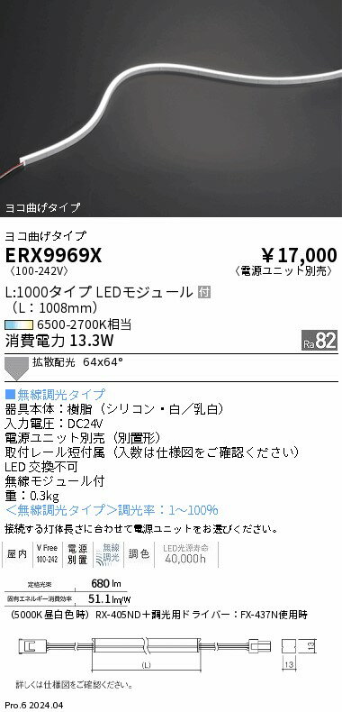 【15,000円〜送料無料※】遠藤照明 �