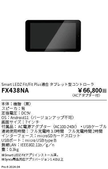 饤ȥ㤨֡15,000ߡ̵۱ƣ Fitåѥͥ뼰֥åȷȥ顼 FX438NA (̳ƻ졦ΥפβǤʤ32,668ߤˤʤޤ