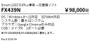 【15,000円〜送料無料※】遠藤照明 Fit Plus 一元管理ソフト FX439N (※北海道・沖縄・離島を除く)
