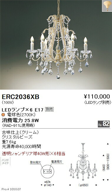 【15000円〜送料無料※】遠藤照明 LED