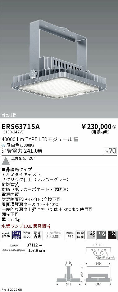 【15000円〜送料無料※】遠藤照明 LEDスポットライト ERS6371SA 工事必要(※北海道・沖縄・離島を除く)