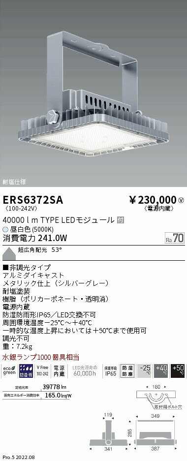 【15000円〜送料無料※】遠藤照明 LEDスポットライト ERS6372SA 工事必要(※北海道・沖縄・離島を除く)