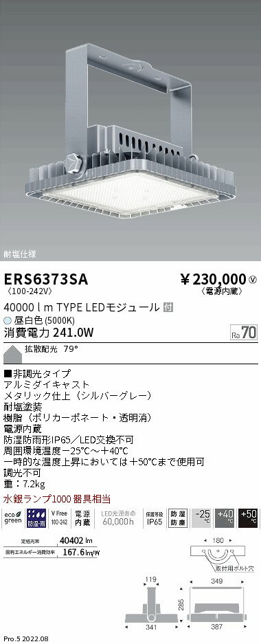 【15000円〜送料無料※】遠藤照明 LEDスポットライト ERS6373SA 工事必要(※北海道・沖縄・離島を除く)