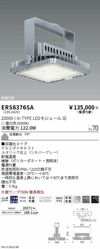 Rakuten - 【15000円〜送料無料※】遠藤照明 LEDスポットライト ERS6376SA 工事必要(※北海道・沖縄・離島を除く)