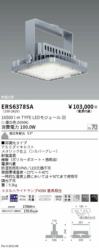 Rakuten - 【15000円〜送料無料※】遠藤照明 LEDスポットライト ERS6378SA 工事必要(※北海道・沖縄・離島を除く)