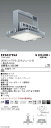 【15000円~送料無料※】遠藤照明 LEDスポットライト ERS6379SA 工事必要(※北海道・沖縄・離島を除く)