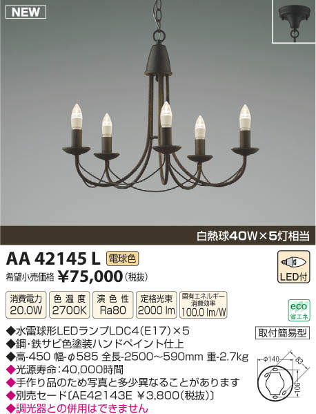 SPU↑ポイント最大7倍】【\15000円〜送料無料※】コイズミ照明 LED