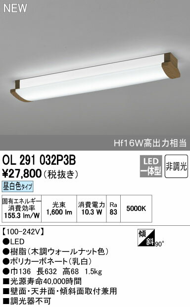 全ての Spu ポイント最大7倍 円 送料無料 オーデリック Ledブラケットライトolp3b 北海道 沖縄 離島を除く 公式 Www Rutasautocaravana Com 全ての Spu ポイント最大7倍 円 送料無料 オーデリック Ledブラケットライトolp3b 北海道 沖縄 離島を除く 公式 Www Rutasautocaravana Com