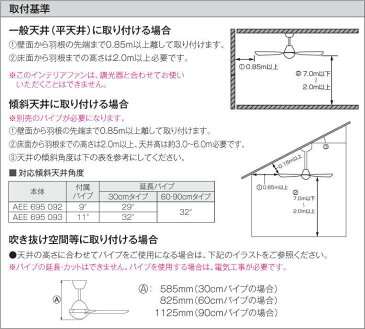 【SPU↑ポイント最大7倍】【\15000円〜送料無料※】コイズミ照明 LEDインテリアファン用延長パイプ AEE690173 (※北海道・沖縄・離島を除く)