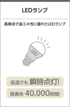 【SPU↑ポイント最大7倍】【\15000円〜送料無料※】コイズミ照明 LEDアウトドアライト AUE640558 (※北海道・沖縄・離島を除く)