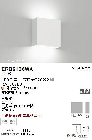 【15,000円〜送料無料※】遠藤照明 LE