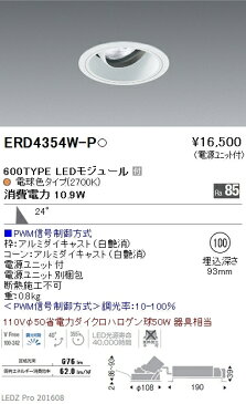 【SPU↑ポイント最大7倍】【\10000円〜送料無料※】遠藤照明 ENDO LEDユニバーサルダウンライト ERD4354W-P (※北海道・沖縄・離島を除く)