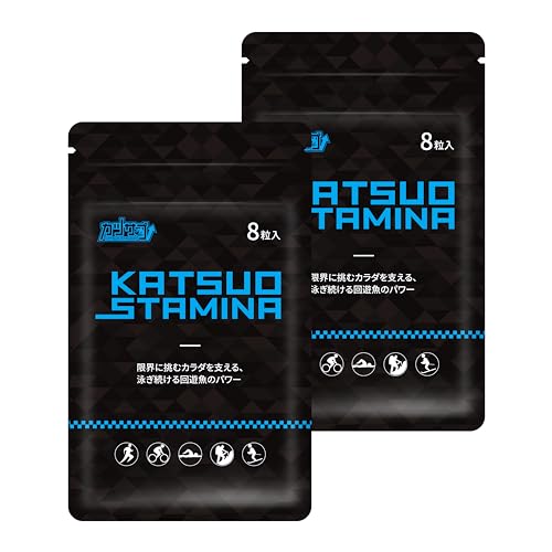 【2袋セット】KATSUO STAMINA カツサプ 1袋(8粒入)/マラソン 長距離 トレイルランニング トライアスロン ロードバイク 登山