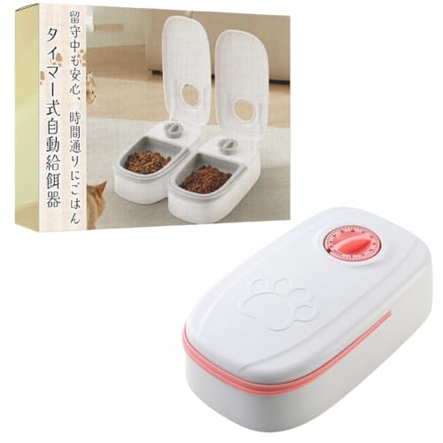 樂天商城 - ideamall 自動給餌器 自動餌やり機 オートフィーダー ペットフード タイマー式 水洗い可能 (ピンク)