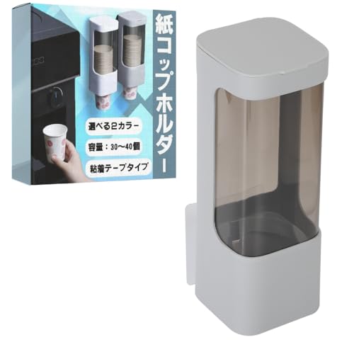 樂天商城 - ideamall カップディスペンサー 紙コップホルダー 壁掛け 約40個収納 (グレー)