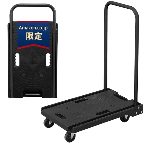 樂天商城 - アイリスプラザ 台車 折りたたみ【ブラック】 持ち手ブラック 耐荷重 100kg コンパクト 軽量 静音 キャスター付き スッキリ収納