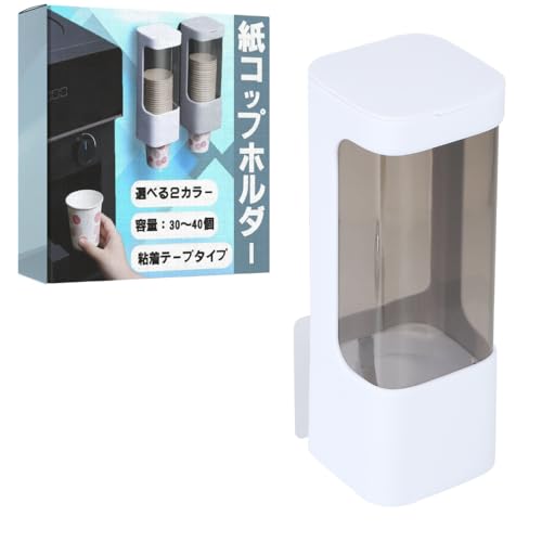 樂天商城 - ideamall カップディスペンサー 紙コップホルダー 壁掛け 約40個収納 (ホワイト)