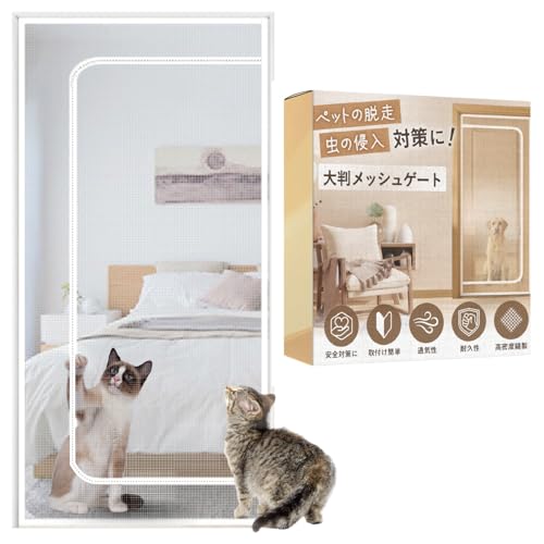 ホワイト/C型/id・Color:ホワイトSize:C型・【猫の脱走や虫の侵入を徹底ガード】 網戸や蚊帳の代わりとして、大切なペットの予期せぬ飛び出しをしっかり防ぎます。外からの虫の侵入もブロックするため、お部屋の安全性を高めたい方に最適です。・【風と光が心地よく通る超微細メッシュ】 小さな虫を通さない緻密なメッシュ素材でありながら、室内の明るさや心地よい自然の風はキープします。閉め切ったお部屋でも、常に爽やかで快適な空気環境を保てます。・【内外からスムーズに開閉できる仕様】 内側と外側のどちらからでも開け閉めがしやすい、便利なダブルジッパー式を採用しました。両側からスムーズに操作できるため、毎日の出入りや移動の際もストレスがありません。・【壁を傷つけずに貼るだけの簡単設置】 手軽に取り付けられるマジックテープ式を採用しているため、壁や柱を傷つける心配がありません。工具や難しい作業も不要で、届いたその日からすぐに設置していただけます。・【家族みんなが安心して過ごせるお部屋へ】 脱走や虫対策の悩みを解消し、ペットも人もリラックスできる空間づくりをサポートします。お【ペットの脱走・虫の侵入対策に】ペットの飛び出しを防止。網戸や蚊帳代わりに、虫の侵入を防止。 【通気性が良く快適空間に】超微細メッシュが小さな虫の侵入を防ぎながら、風や光は通しいつも爽やか！ 【手軽に設置】簡単設置のマジックテープ式！壁傷付けず設置が可能です！ 【両側から開閉できるダブルジッパー】内側・外側どちらからでも開け閉めできるダブルジッパー式を採用。出入りや移動もスムーズです。