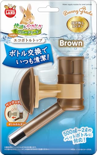 樂天商城 - ミニマルランド うさぎのエコボトルトップ ブラウン