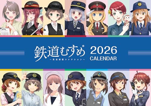 人気の「鉄道むすめ」が月替わりで登場します！ 各月の裏面はその月のキャラクターのポストカード風にデザインし、 カレンダー使用後もインテリアなどの飾りとして楽しめます。 NFTデジタル特典として、交通新聞社の鉄道むすめ「早見だいや」デジタルアクリルスタンド付き。 ※『鉄道むすめ』は株式会社トミーテックが展開する、 全国の鉄道事業者の制服を着たキャラクターです。 ＜仕様＞ 縦 129×横183mm／両面印刷（両面カラー）／ 卓上型14枚綴り（プラケース入り） ★NFTデジタル特典★ 「早見だいや」デジタルアクリルスタンド ＜内容＞ 2025年12月…早見だいや（交通新聞社） 1月…和泉こうみ（南海電鉄泉北線） 2月…万願寺さき、立川いずみ（多摩都市モノレール） 3月…松代うさぎ（北越急行） 4月…桜沢みなの（秩父鉄道） 5月…紅雲あづき（小豆島総合開発） 6月…小倉みはぎ（北九州高速鉄道） 7月…西浦ありさ（松浦鉄道） 8月…鷹野みゆき（広島電鉄） 9月…神代みさき（島原鉄道） 10月…八戸ときえ（青い森鉄道）、青葉あさひ（仙台市交通局） 11月…杜みなせ（仙台空港鉄道） 12月…人気の「鉄道むすめ」が月替わりで登場します！ 各月の裏面はその月のキャラクターのポストカード風にデザインし、 カレンダー使用後もインテリアなどの飾りとして楽しめます。 NFTデジタル特典として、交通新聞社の鉄道むすめ「早見だいや」デジタルアクリルスタンド付き。 ※『鉄道むすめ』は株式会社トミーテックが展開する、 全国の鉄道事業者の制服を着たキャラクターです。 ＜仕様＞ 縦 129×横183mm／両面印刷（両面カラー）／ 卓上型14枚綴り（プラケース入り） ★NFTデジタル特典★ 「早見だいや」デジタルアクリルスタンド ＜内容＞ 2025年12月…早見だいや（交通新聞社） 1月…和泉こうみ（南海電鉄泉北線） 2月…万願寺さき、立川いずみ（多摩都市モノレール） 3月…松代うさぎ（北越急行） 4月…桜沢みなの（秩父鉄道） 5月…紅雲あづき（小豆島総合開発） 6月…小倉みはぎ（北九州高速鉄道） 7月…西浦ありさ（松浦鉄道） 8月…鷹野みゆき（広島電鉄） 9月…神代みさき（島原鉄道） 10月…八戸ときえ（青い森鉄道）、青葉あさひ（仙台市交通局） 11月…杜みなせ（仙台空港鉄道） 12月…久能あいら（静岡鉄道） ＜許諾表記＞ c TOMYTEC 南海電気鉄道株式会社 商品化許諾済 多摩都市モノレール承認済 北越急行株式会社商品化許諾済 秩父鉄道承認済 寒霞渓ロープウェイ承認済 北九州モノレール承認済 松浦鉄道許諾済 広島電鉄株式会社商品化許諾済 島原鉄道承認済 青い森鉄道株式会社商品化許諾済 仙台市交通局承認済 仙台空港鉄道承認済 静岡鉄道承認済