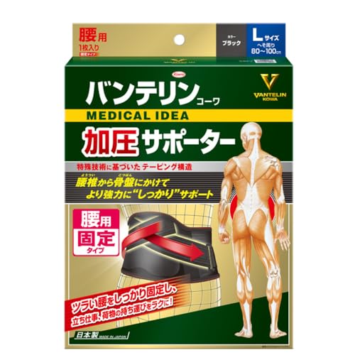 樂天商城 - バンテリン加圧サポーター 腰用固定タイプ 大きめ/Lサイズ(へそ周り 80-100cm) ブラック捻挫骨折