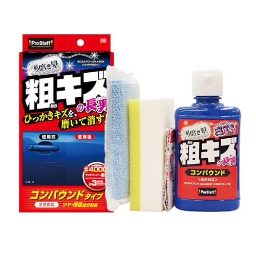2)粗キズ長男ブルー/高さ:473mm 幅:124mm 奥行:115mm/S188・Size:高さ:473mm 幅:124mm 奥行:115mmStyle:2)粗キズ長男・パッケージ個数:1・ひっかきキズを磨いて消す!・魁 磨き塾 三兄弟から新登場!・粗キズ長男を使用後、小キズ次男→仕上げ三男と段階的に併用するとより高いキズ消し効果と光沢が得られます・原産国:日本プロスタッフ商品