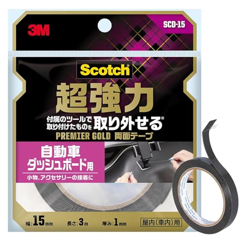 樂天商城 - 3M 両面テープ 超強力 自動車ダッシュボード用 取り外せる 幅15mm 長さ3m スコッチ SCD-15 セミロング プレミアゴールド