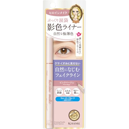 ヒロインメイク 影色シークレットアイライナー SPキープ