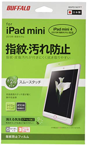 指紋防止スムースタッチ/2019年 iPad mini/BSIPD1907FT・Color:スムースタッチStyle:指紋防止・パッケージ個数:1・指紋を防止する特殊シリコンコーティング・スムースタッチでタッチパネルに最適・映り込みを防ぐ反射防止仕様・消える気泡、エアーレス加工・貼りやすい3分割剥離シート指紋防止 消える気泡 エアーレス加工 貼りやすい3分割剥離シート スムースタッチ 反射防止仕様 キレイに貼れてキレイにはがせる自己吸着素材 クリーニングクロス付