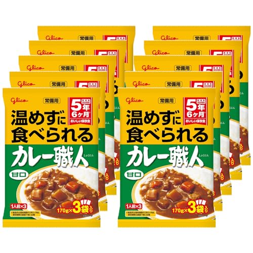 常備用 温めずに食べられるカレー職人 甘口 3食パック×10個 江崎グリコ (常温保存/非常食/備蓄/ローリングストック/レトルト/防災)