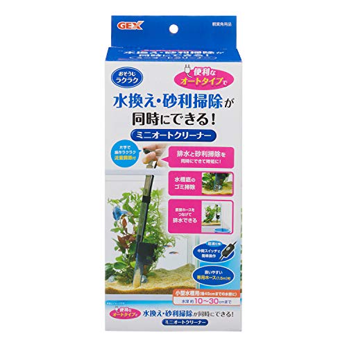 パッケージ個数:1・本体サイズ (幅X奥行X高さ) :3×9.1×30.8cm・本体重量:0.32kg・原産国:中華人民共和国商品紹介 片手で操作ラクラク!流量調節付きで、水換え・砂利掃除が同時にできる! 防滴仕様の便利な中間スイッチ・扱いやすい専用ホース付。 排水と砂利掃除を同時にできて時短に! (小型水槽用(幅45cmまでの水槽に)水深約10-30cmまで) ●便利なオートタイプで水換え・砂利掃除が同時にできる! ●小型水槽の水換え・砂利掃除が同時にできるオートタイプのクリーナーです。 ●砂利の中の汚れや底の汚れを吸い取り排水できます。 ●オートタイプでラクラクスタート。中間スイッチでON・OFFが片手で操作ラクラク。防滴仕様。 ●片手で簡単に操作できる流量調節機能付。水容量が少ない小型水槽に最適。 扱いやすい専用ホース(1.5m)付 製品サイズ(ホース除く):約W3.0×D9.1×H30.8cm コード長:約2.5m(本体から中間スイッチ:約1mを含む) 適合ホース口径 内径: 8mm 定格消費電力: 3.5W(50Hz)/2.8W(60Hz) 流量: 1.6L/分(50Hz)、1.8L/分(60Hz)流量調節付 最大揚程(モーター単体):約33cm(50Hz)、約42cm(60Hz) セット内容:モーター本体、流量調節ツマミ、ホース(1.5m)、ストレーナー、グリップ、コードクリップ(2個)、スポンジフィルター、吸水パイプ、中間スイッチ 使用上の注意 ●取扱説明書本文に出てくる警告・注意事項の部分は、製品をお使いいただく前に注意深く読み、よく理解してご使用ください。取扱説明書は、いつでも取り出せるところに保管してください。●本製品は屋内観賞魚飼育専用です。他の目的、屋外では使用しないでください。●子供に操作させる場合は大人の監視のもとで行ってください。●セット時、魚の出し入れ、点検、掃除など水中に手を入れる時は、必ず水槽で使用している電気製品全ての差し込みプラグを抜いてください。●本製品は、直射日光のあたるところや湿気・ほこりの多い所、油煙のあたるところでは使用しないでください。●海水水槽で使用する場合は、塩分や汚れをまめに拭き取ってください。 原材料・成分 ABS他 使用方法 ●取扱説明書をよく読み、ご使用ください。(掃除をしながら排水する場合)排水時、水面からホースの最高点までの高さを20cm以内にしてください。(排水のみの場合)モーターにホースを直接差し込み水槽内にキスゴムで固定してください。 連続運転:20分以内 （免責）＞必ずお読みください ※製品の仕様、デザイン、価格等予告なく変更することがあります。