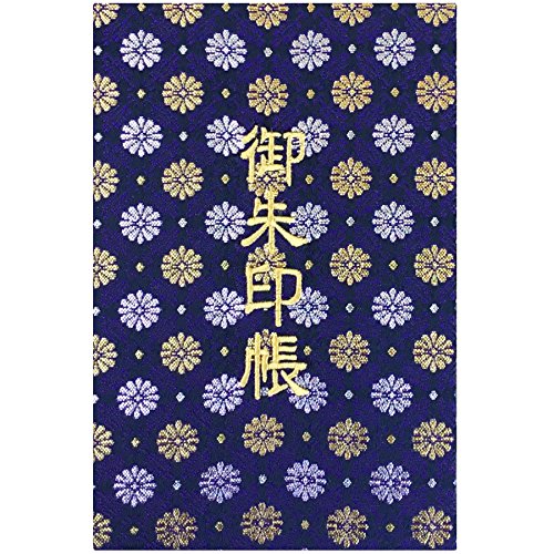 樂天商城 - 千糸繍院 御朱印帳XL【紺小菊】西陣織 金襴装丁/刺繍文字 蛇腹式48ページ 特大判(金色刺繍文字／生成り本文)