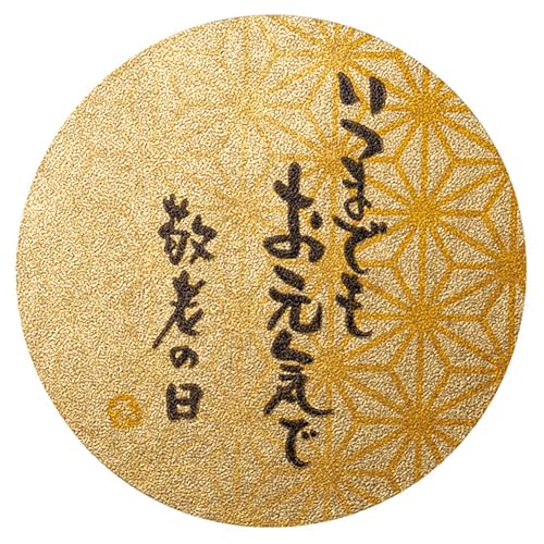 樂天商城 - ヘッズ 日本製 敬老の日シール 直径5cm 40枚 金 いつまでもお元気で HEADS KE-8S