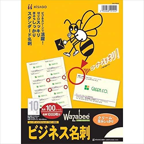 樂天商城 - ヒサゴ ビジネス名刺10面クリーム厚みしっかり(100枚入) BX08