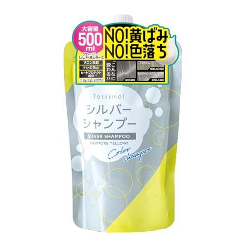 Tottimo! カラーシャンプー シルバー 500mL シルバーシャンプー アッシュシャンプー 大容量 色落ち防止 サロン監修