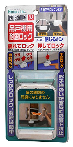 吊戸棚用ホワイト/-/N-2137・Style:吊戸棚用・パッケージ個数:1・本体サイズ:54.4×26.5~36.5×72.5mm・入り数:1個入・材質:本体・スペーサー/ABS樹脂、金具・ねじ/スチール・色:ホワイト・付属品:スペーサー(3mm・5mm)各1枚、補助取付金具1枚、丸皿ネジ(3.5×20mm)3本、ネベネジ(3.5×18mm)3本、皿ビス(4×14mm)2本、M4ナット2個商品紹介 特長 システムキッチンの吊り戸棚用耐震ロックです。 地震による揺れを感知し自動でもロックされます。また、手動ロックによりお子様のいたずら防止にも役立ちます。 （免責）＞必ずお読みください 新品