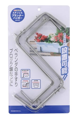 ステンレスシルバー/-/GPH-01・パッケージ個数:1・650型プランター対応・材質:ステンレス・耐荷重:約15kgまで・固定幅:最大約160mm・色々な場所に設置可能!プランターハンガー色々な場所に設置可能!プランターハンガー ベランダの手すり・ブロック塀など色々な場所に設置可能 さびにくいステンレス製 固定幅は最大約160mm 650型プランター対応 耐荷重約15kgまで