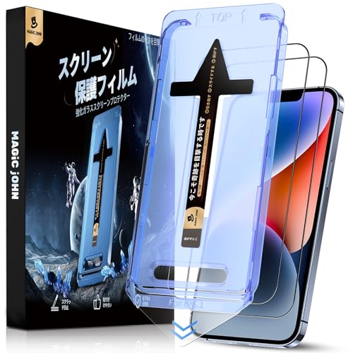 【光沢仕様】 MAGIC JOHN 対応 いphone16e/13/13pro/14 用 ガラスフィルム 2枚セット ガイド枠付き 自動吸着 貼