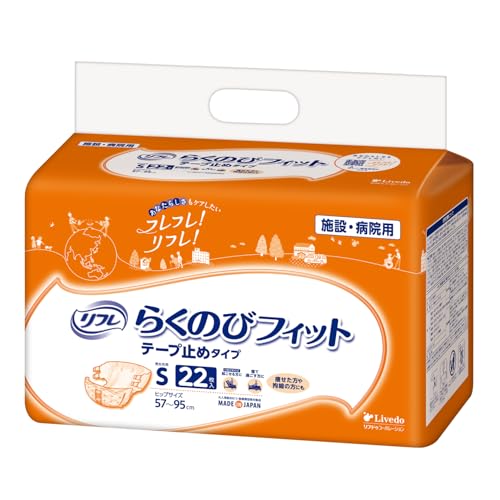 業務用 リフレ らくのびフィットテープ止めタイプ S22枚