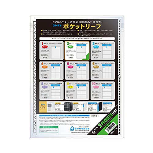 2ポケット透明/1個 (x 1)/S-420・パッケージ個数:1・透明度が抜群のポケットリーフ。30穴・2穴・4穴のA4サイズ用バインダーに対応しています。・A5判の印刷物、写真、ラベルやA5までの不定形サイズなどの保管に。・サイズ(横×縦):ポケット外寸234mm×309mm ポケット内寸219mm×150mm・【用途例】A5判、写真(2L判・大キャビネ)、ラベル収納など高透明度で両面がくっきり見える抜群のポケットリーフ。30穴・2穴・4穴のA4サイズ用バインダーに対応しています。 透明度が高く、ポケットに入れた書類や作品などをクリアに保ち、傷や傷みから守ります。 A5判印刷物、写真(2L判・大キャビネ)、ラベルなどの整理・保管と使い方しだいで色々な用途でご利用頂けます 商品名: