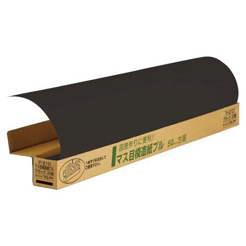 黒/788x1085mm/マ-21D・パッケージ個数:1・マス目入り模造紙(黒色)です。1枚出すと次の1枚が出るプルタイプ。・【サイズ】788x1 085mm (20枚プル巻 箱入り)・【印刷】50mm方眼25mm点線(片面印刷)・【坪量】76.6g/m2・【生産国】日本図表づくりなどに便利なマス目入り模造紙(黒色)です。 写真や展示物の引き立て役となり、ポスターや掲示板などあらゆる用途にご利用いただけます。 1枚出すと次の1枚が出てくるアイデア巻き。またケース入りのため、出し入れによる傷や汚れがつきません。 ●仕様/50mm方眼印刷(薄いグレー)入り。裏面は方眼印刷されていない無地タイプ。 ●サイズ/788×1085mm。 ●坪量/76.7g/m2。 ●入数/20枚入。 商品名：マルアイ 模造紙 黒 大判 マス目 50mm 方眼紙 788mm幅 20枚 マ-21D