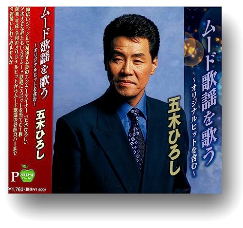 CD1. 麗しきボサノヴァ 2. そして…めぐり逢い 3. 待っている女 4. かもめ町みなと町 5. みれん 6. 夜霧よ今夜も有難う 7. 雨のブルース 8. 霧子のタンゴ 9. ダンスパーティの夜 10. 宗右衛門町ブルース 11. くちなしの花 12. 長崎は今日も雨だった 13. 港町ブルース 14. 居酒屋 デュエット / 木の実ナナ 15. 逢えて…横浜