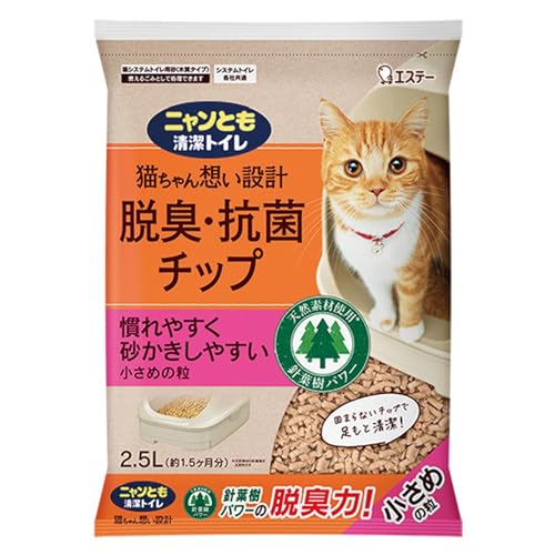 ニャンとも清潔トイレ 猫砂 [天然素材でパワフルに脱臭] 脱臭・抗菌チップ 小さめの粒 2.5L システムトイレ 猫用 消臭 ネコ砂