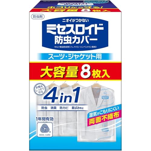 スーツ・ジャケット用8枚入白/126mm × 188mm × 105mm/-・Style:スーツ・ジャケット用8枚入・パッケージ個数:1・衣類にニオイがつかない防虫カバー、衣類を守る4つの機能付き・無香タイプ・【商品サイズ(幅×高さ×奥行)】126mm×188mm×105mm・【内容量】8枚・【原産国】日本商品紹介 ミセスロイド 白元アース 防虫カバー スーツ・ジャケット用 8枚入 無香 無臭 1年間有効 衣類カバー 虫除け 防カビ 消臭 黄ばみ防止 使用方法 服に着用する際は、このカバーを服の上から被せ、必要に応じて交換してください。
